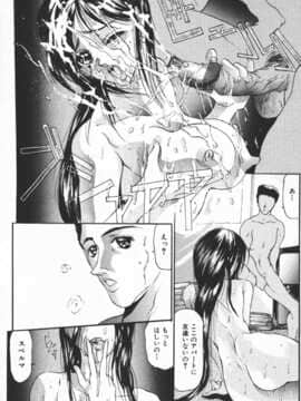[GRIFON] 少女の飼い方_044