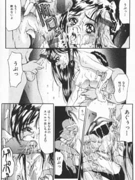 [GRIFON] 少女の飼い方_048