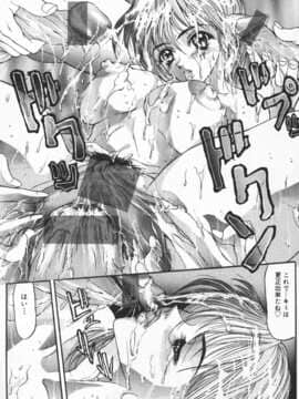 [GRIFON] 少女の飼い方_065