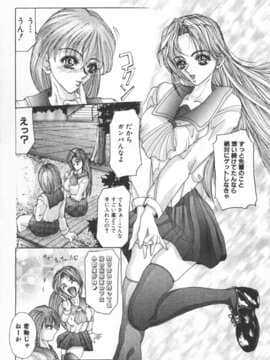 [GRIFON] 少女の飼い方_100