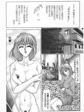 [GRIFON] 少女の飼い方_101