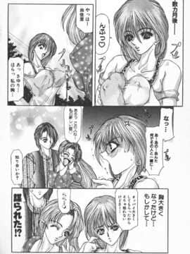 [GRIFON] 少女の飼い方_106