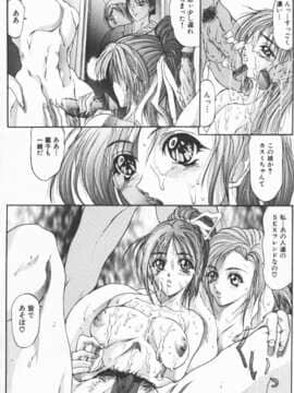 [GRIFON] 少女の飼い方_124