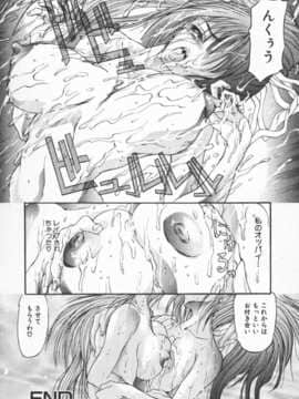 [GRIFON] 少女の飼い方_130