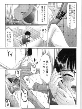 [風船クラブ] リビドーY_049