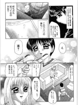 [風船クラブ] リビドーY_073