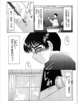 [風船クラブ] リビドーY_079