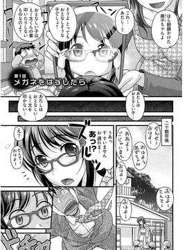 [コア助] 熟れ処女 [DL版]_004