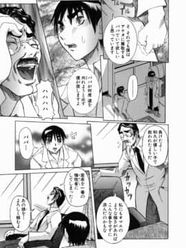 [笑花偽] Peak 絶頂のカルテ_peak_113