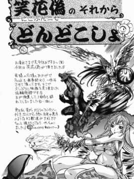 [笑花偽] Peak 絶頂のカルテ_peak_130