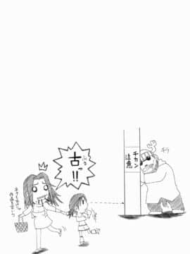 [笑花偽] Peak 絶頂のカルテ_peak_132