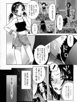 [笑花偽] Peak 絶頂のカルテ_peak_136