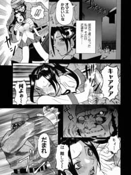 [笑花偽] Peak 絶頂のカルテ_peak_137