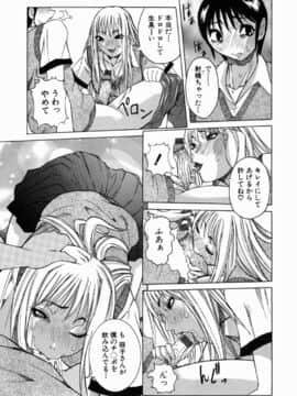 [笑花偽] Peak 絶頂のカルテ_peak_163