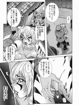 [笑花偽] Peak 絶頂のカルテ_peak_177