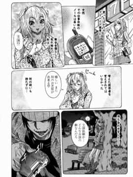 [笑花偽] Peak 絶頂のカルテ_peak_178