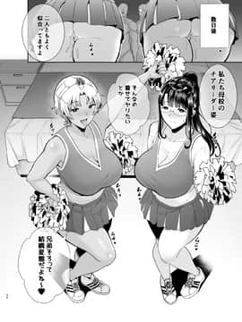 [DOLL PLAY (黒巣ガタリ)] ワイルド式日本人妻の寝取り方 其ノ三 (オリジナル) [DL版]_035
