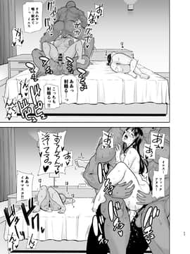 [DOLL PLAY (黒巣ガタリ)] ワイルド式日本人妻の寝取り方 其ノ三 (オリジナル) [DL版]_052