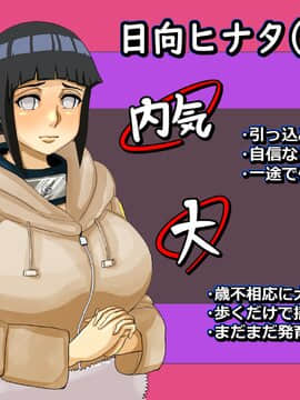 [魚歯満]爆乳忍パイズリ~三時代~_002