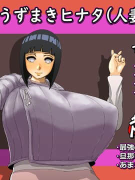 [魚歯満]爆乳忍パイズリ~三時代~_004