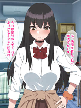 [ばすたーあっぷ] 彼女持ちの俺がエロいJKに誘惑されて浮気セックスにハマる話_087_026