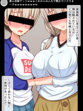 [フタリミダラ] 爆乳母娘撮影会～画面越しに見せつけられる二人の痴態～_002_uzkoyako01a