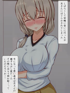 [フタリミダラ] 爆乳母娘撮影会～画面越しに見せつけられる二人の痴態～_007_uzkoyako01f
