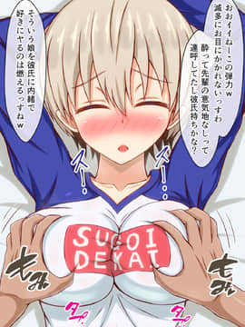 [フタリミダラ] 爆乳母娘撮影会～画面越しに見せつけられる二人の痴態～_009_uzkoyako02b