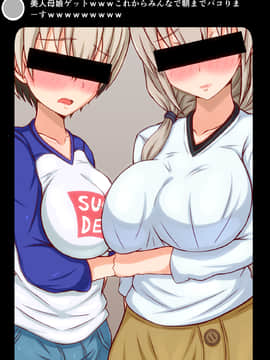 [フタリミダラ] 爆乳母娘撮影会～画面越しに見せつけられる二人の痴態～_130_uzkoyako01a
