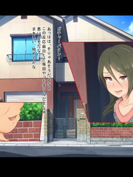[もぷもぷ] 催眠おじさんに家を乗っ取られて子作り同居生活をさせられるはめになった人妻とその娘_004_00_03