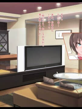 [もぷもぷ] 催眠おじさんに家を乗っ取られて子作り同居生活をさせられるはめになった人妻とその娘_020_03_02