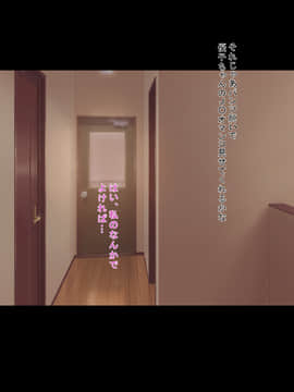 [もぷもぷ] 催眠おじさんに家を乗っ取られて子作り同居生活をさせられるはめになった人妻とその娘_025_04_01