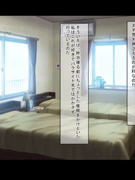 [もぷもぷ] 催眠おじさんに家を乗っ取られて子作り同居生活をさせられるはめになった人妻とその娘_035_05_01