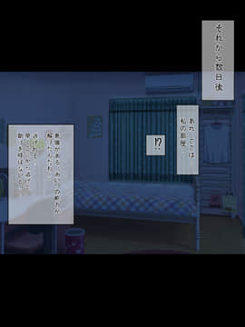 [もぷもぷ] 催眠おじさんに家を乗っ取られて子作り同居生活をさせられるはめになった人妻とその娘_063_08_01