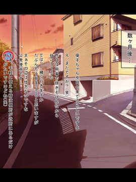 [もぷもぷ] 催眠おじさんに家を乗っ取られて子作り同居生活をさせられるはめになった人妻とその娘_098_11_01