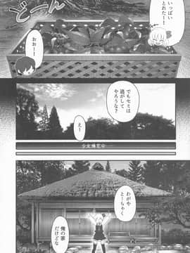 (C90) [アイコトバコ (ごりやく)] ルーミアとお風呂タイム (東方Project)_07