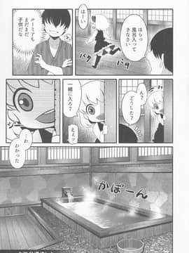 (C90) [アイコトバコ (ごりやく)] ルーミアとお風呂タイム (東方Project)_08