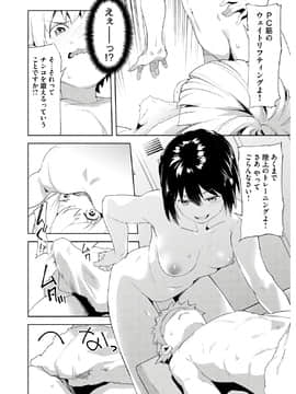 [原田重光×かろちー] 女神のスプリンター vol.04_0132