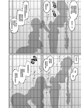 [黎欧x新桥月白日语社汉化] [あんこまん] ミス・クレーン、アストルフォと仲良くなる (Fate/Grand Order)_02