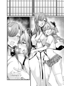 [黎欧x新桥月白日语社汉化] [あんこまん] ミス・クレーン、アストルフォと仲良くなる (Fate/Grand Order)_06