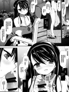 [D・N・A.Lab.CHRONOLOG (ミヤスリサ、桜沢いづみ)] 没落お嬢様強制風俗堕ち Last [中国翻訳]_26