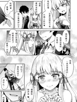 [紺色果実 (紺菓)] サレンのラブローズ | 咲恋的浪漫玫瑰 (プリンセスコネクト!Re:Dive) [中国翻訳] [DL版]_22