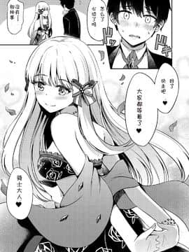 [紺色果実 (紺菓)] サレンのラブローズ | 咲恋的浪漫玫瑰 (プリンセスコネクト!Re:Dive) [中国翻訳] [DL版]_24
