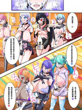 [hentaiworks (あるま)] ふたなり奴隷学園化計画12 [中国翻訳]_03