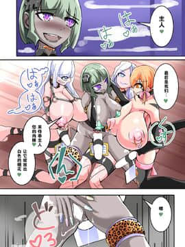 [hentaiworks (あるま)] ふたなり奴隷学園化計画12 [中国翻訳]_17