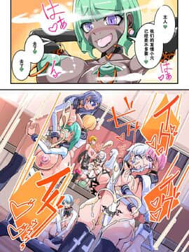[hentaiworks (あるま)] ふたなり奴隷学園化計画12 [中国翻訳]_19