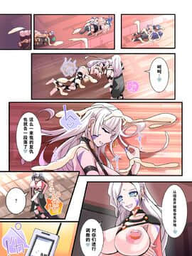 [hentaiworks (あるま)] ふたなり奴隷学園化計画12 [中国翻訳]_20