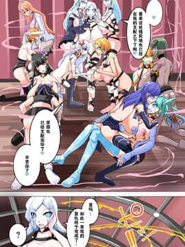 [hentaiworks (あるま)] ふたなり奴隷学園化計画12 [中国翻訳]_23