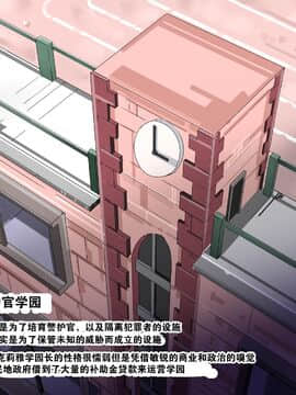[hentaiworks (あるま)] ふたなり奴隷学園化計画12 [中国翻訳]_29
