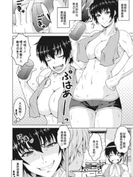 [不可视汉化] [友永ケンジ] 雄嫁さん。 (コミックホットミルク濃いめ vol.27) [DL版]_02